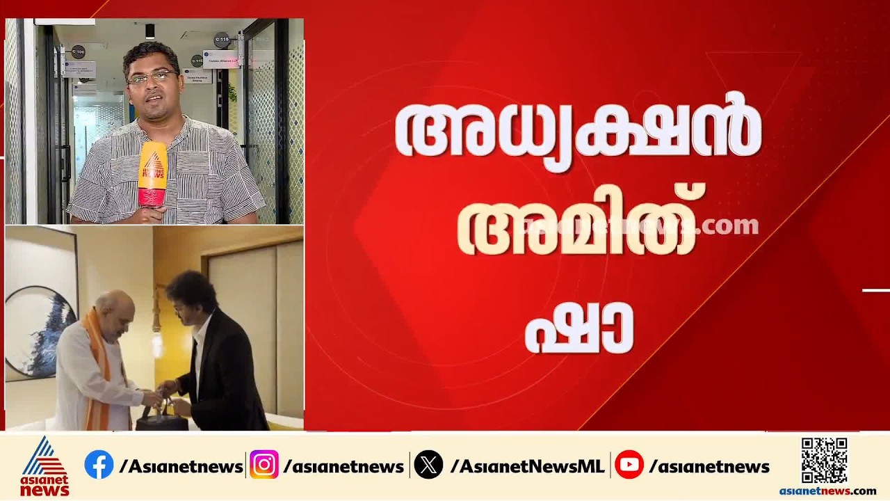 ദക്ഷിണ മേഖല കൗൺസിലിന്റെ 31-ാം യോഗം ഇന്ന് ചെന്നൈയിൽ; അമിത് ഷാ അധ്യക്ഷൻ