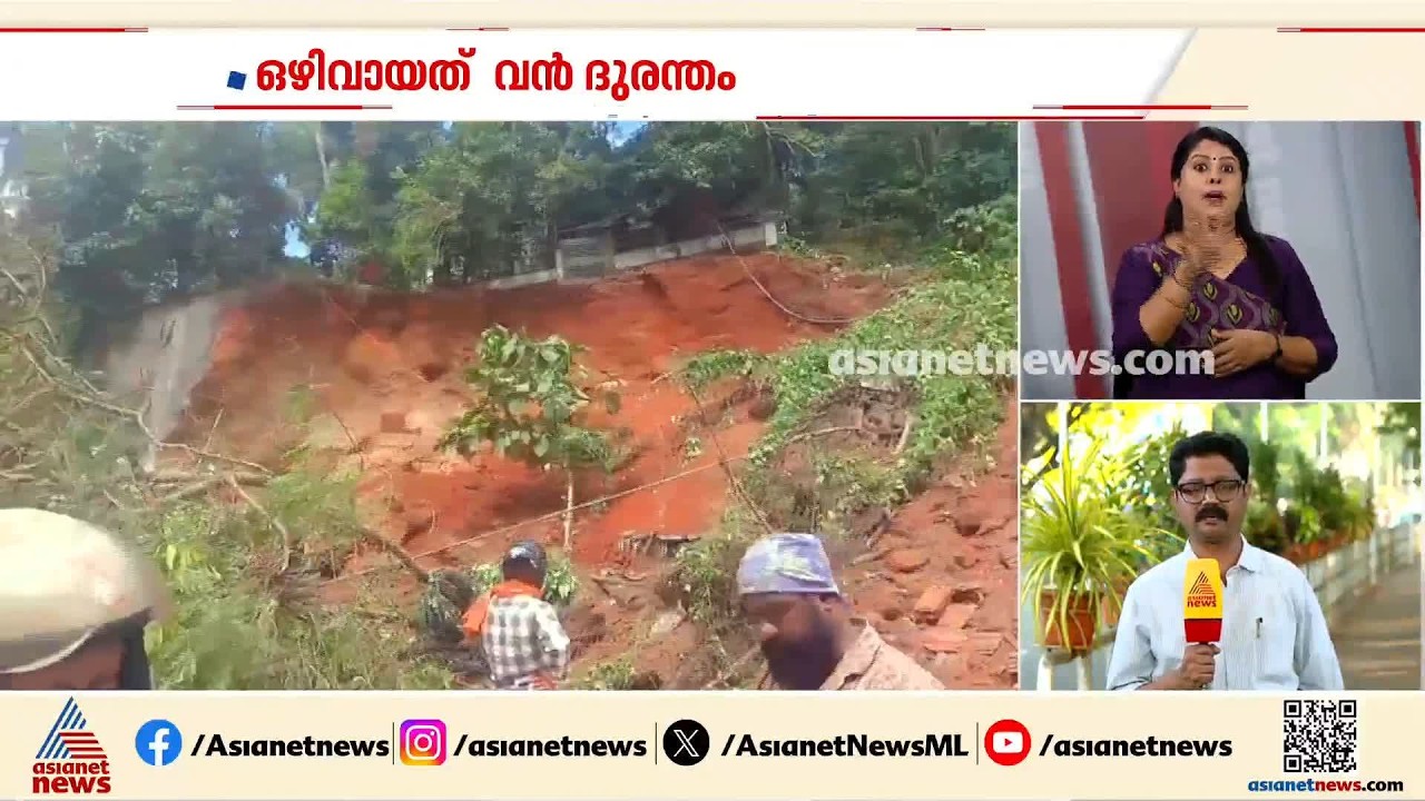 വടകര മുക്കാളിയിൽ ദേശീയപാതയിൽ നിർമ്മാണം നടക്കുന്ന ഭാഗത്ത് മണ്ണിടിച്ചിൽ; ആർക്കും പരിക്കില്ല | Vadakara