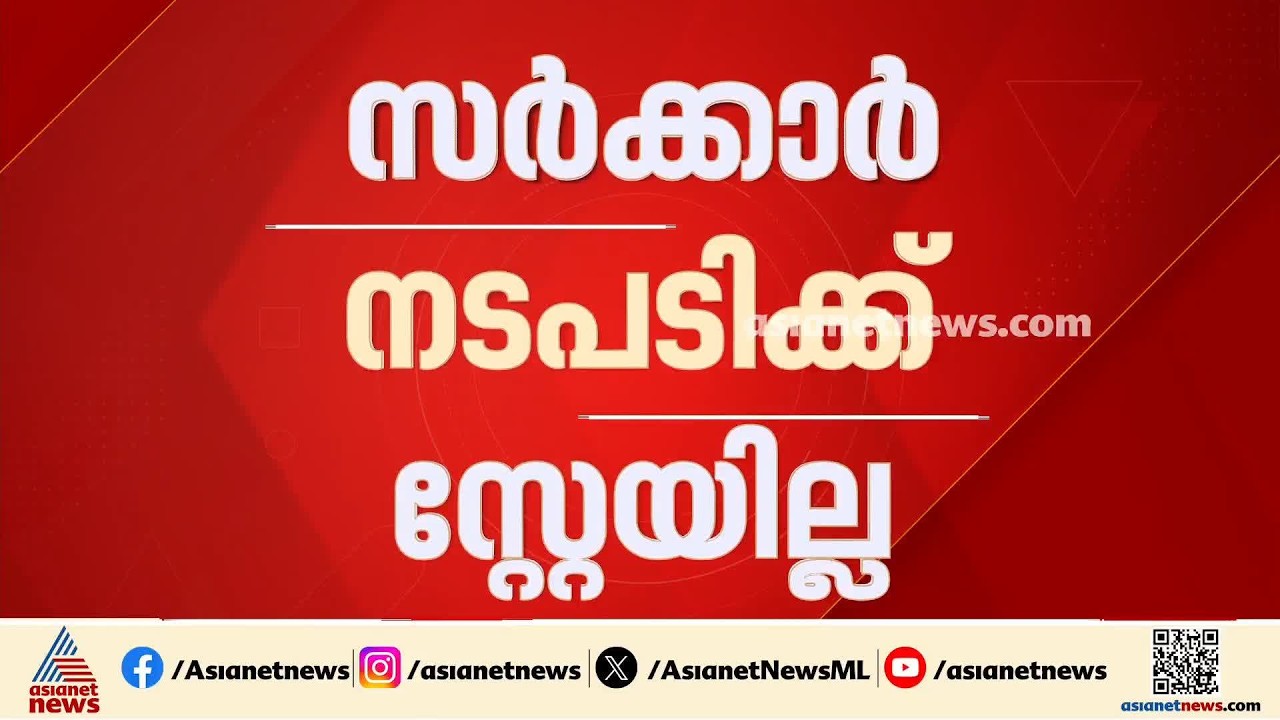 വിജിലന്‍സ് ടി സെക്ഷന്‍ വിവരങ്ങള്‍ രഹസ്യമാക്കിയ നടപടി; സ്റ്റേ ആവശ്യം തള്ളി ഹൈക്കോടതി | Vigilance RTI