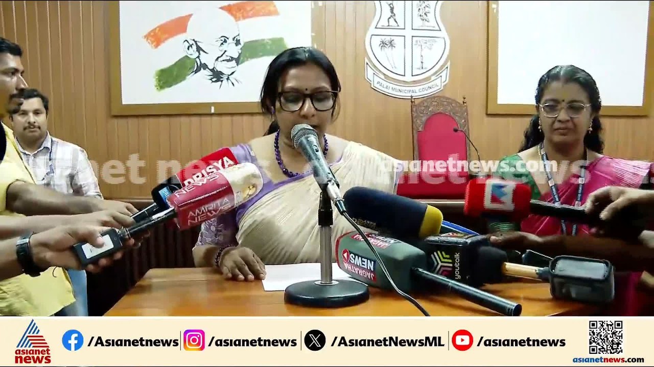 എൽഡിഎഫ് പിന്തുണയിൽ പാലാ ചെയർപേഴ്‌സണായി കോൺഗ്രസ് വിമത മായാ രാഹുൽ