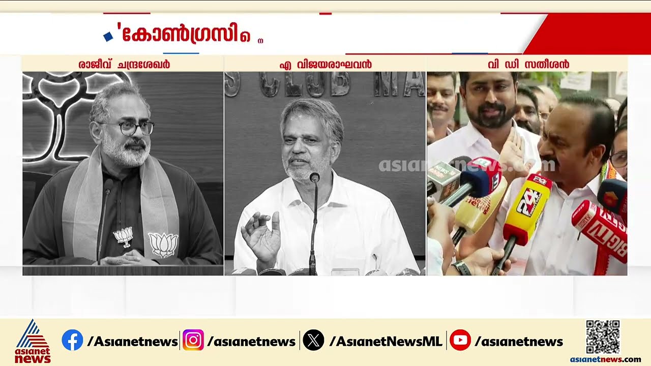 കോൺഗ്രസും മുസ്ലിം ലീഗും തമ്മിൽ എന്താണ് ഡീൽ?; ലീഗിനെതിരെ ആരോപണവുമായി രാജീവ് ചന്ദ്രശേഖർ