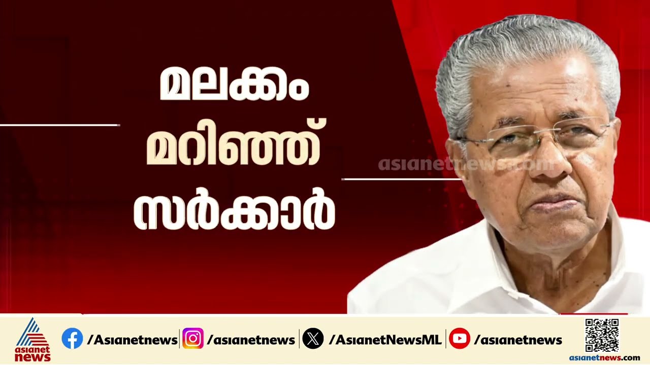 ലക്ഷ്യം തെരഞ്ഞെടുപ്പോ?; ശബരിമല യുവതി പ്രവേശനത്തിൽ നിലപാട് തിരുത്താൻ സർക്കാർ | Sabarimala | LDF
