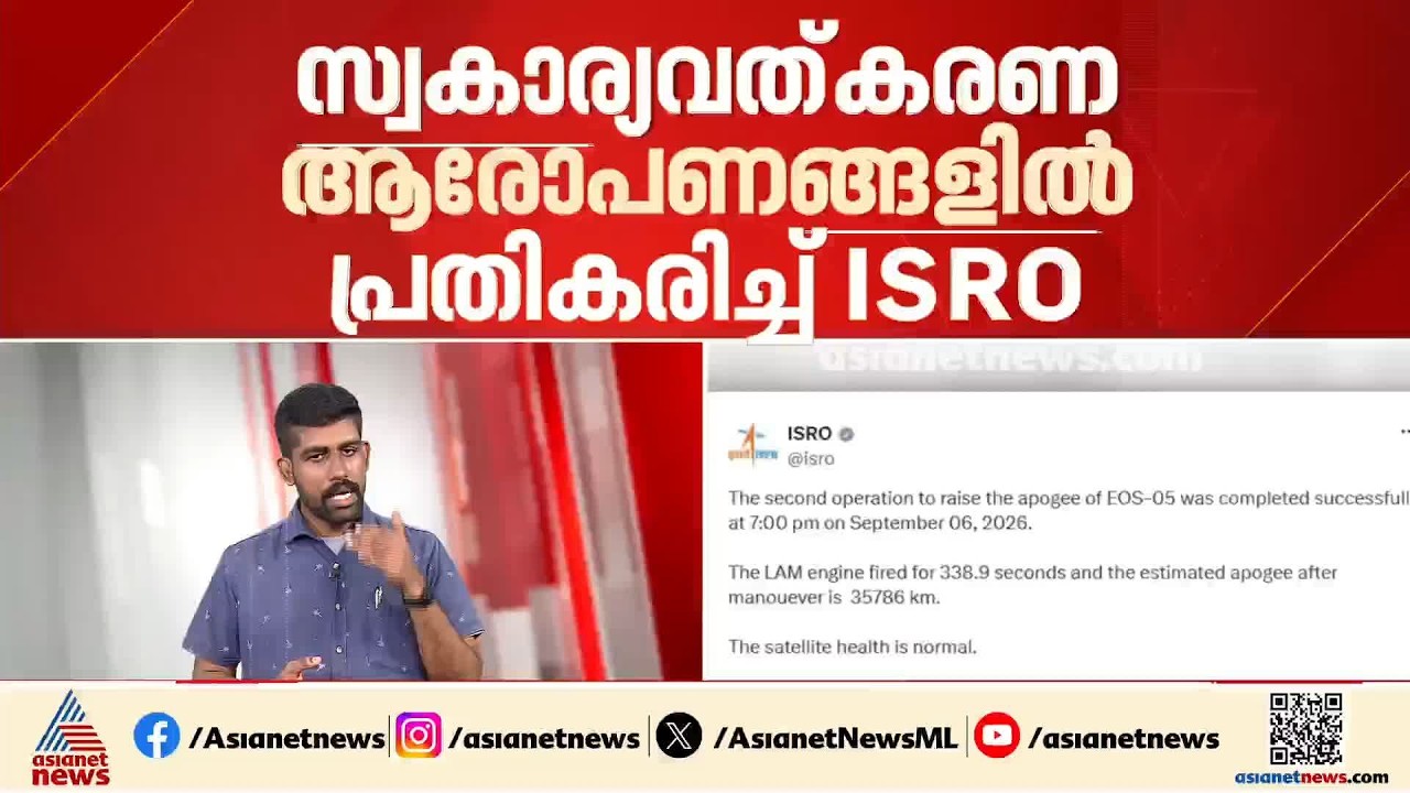 സ്വകാര്യവത്കരണമെന്ന പ്രചാരണം; വിഷയത്തിൽ ഔദ്യോഗിക വിശദീകരണവുമായി ISRO