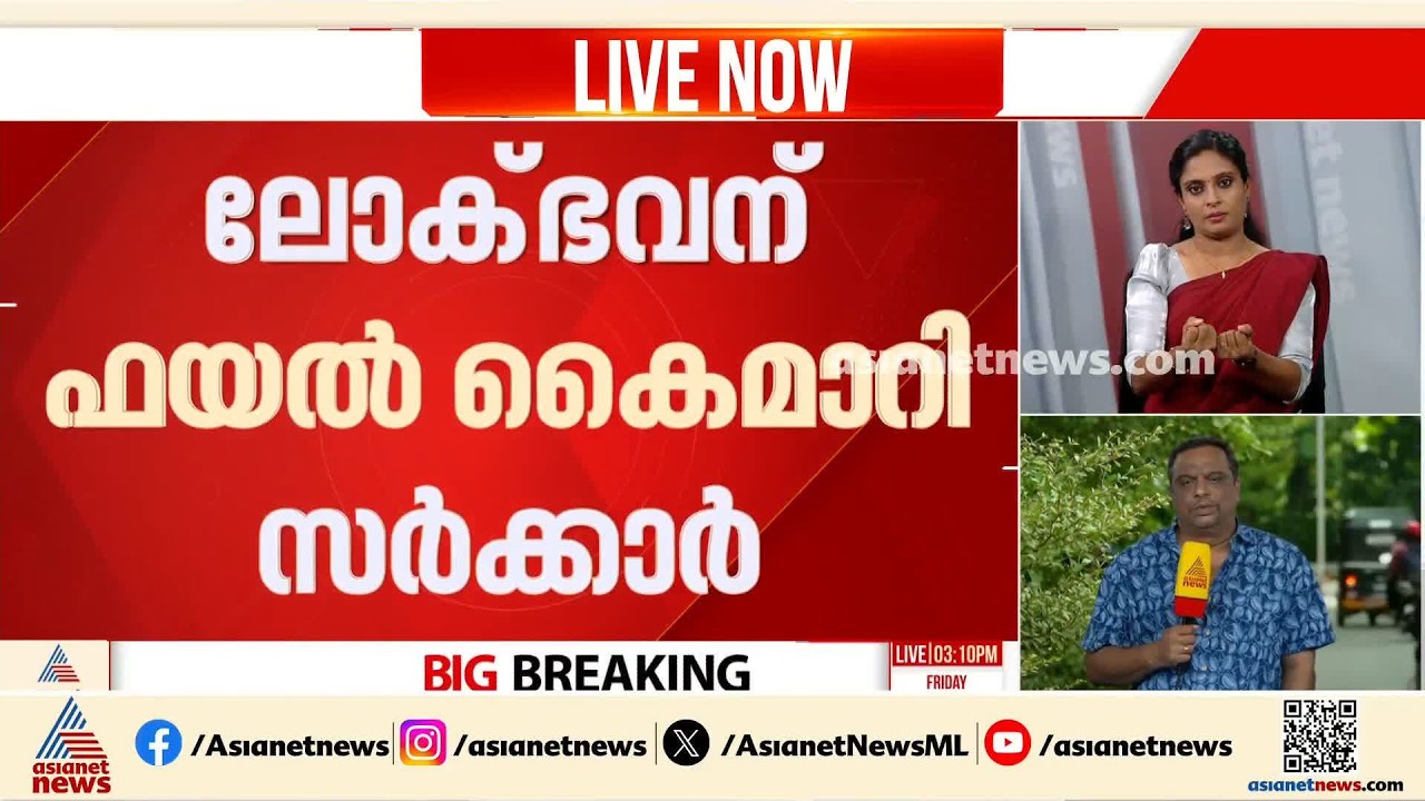 മെസ്സിയുടെ പേരിലെ തട്ടിപ്പ്; വി അബ്ദുറഹിമാനെതിരെ അന്വേഷണത്തിന് ഗവർണറുടെ അനുമതി തേടി സർക്കാർ