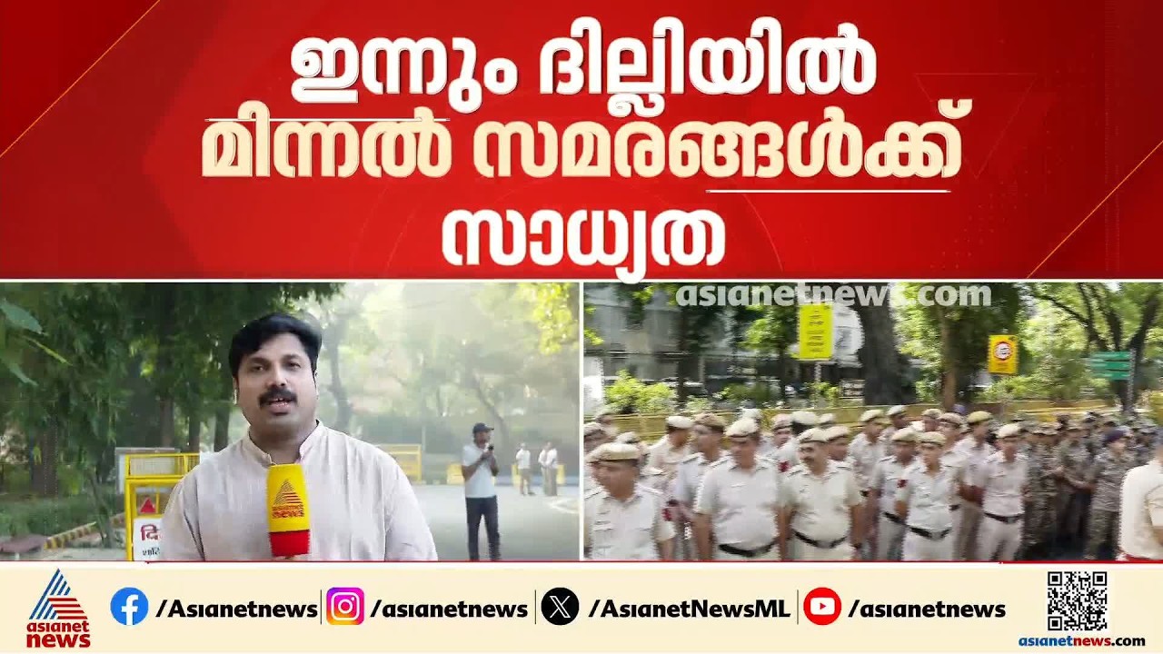 ദില്ലിയിൽ പ്രതിഷേധങ്ങൾക്ക് ഇടവേള: സിജെപിയുടെ അടുത്ത നീക്കമെന്ത് ? | Delhi Protest | CJP