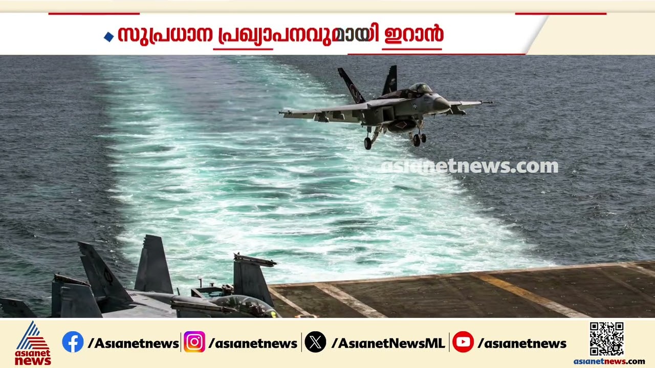 ഗൾഫ് രാജ്യങ്ങളുമായി ചർച്ച നടക്കാനിരിക്കെ സുപ്രധാന പ്രഖ്യാപനവുമായി ഇറാൻ