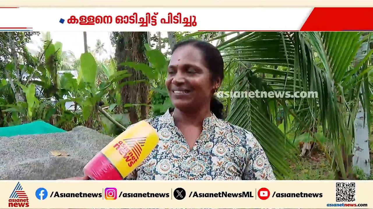 'സ്ക്രൂ ഡ്രൈവറെടുത്ത് കുത്താൻ വന്നു, മാല പൊട്ടിച്ചു'; സിനിമാ സ്റ്റൈലിൽ കള്ളനെ പിടികൂടി രജനി