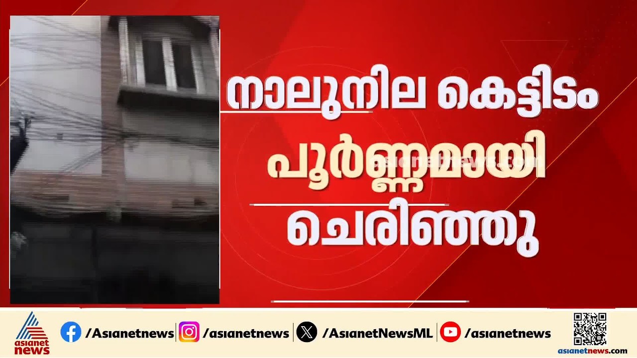 ദില്ലിയിൽ നാല് നില കെട്ടിടം ഒരു വശത്തേക്ക് ചരിഞ്ഞു; ആളുകളെ ഒഴിപ്പിച്ചു