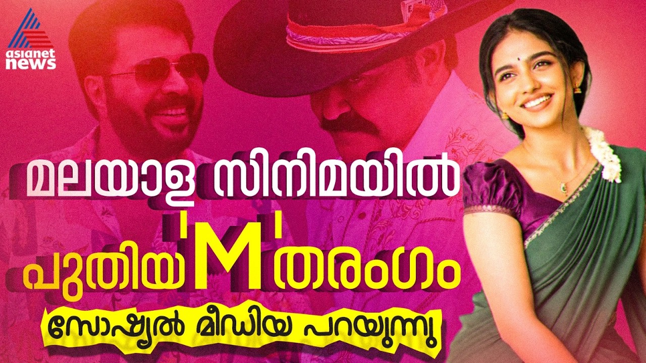 ബോക്സ് ഓഫീസിൽ പീക്ക് മമിത തരംഗം| Bethlehem Kudumba Unit| Mamitha Baiju| Nivin Pauly