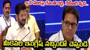 Revanth Reddy vs. KTR: Whose English Speech Impressed You More?