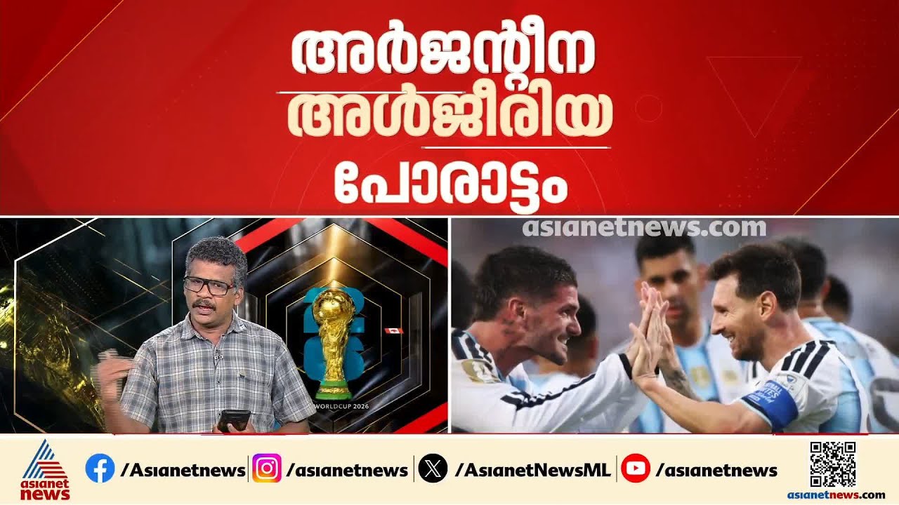 കിരീടം നിലനിർത്തുക ലക്ഷ്യം, 17 -ാo മിനിറ്റിൽ ഗോളടിച്ച് ഫുട്‍ബോൾ ആരാധകരുടെ മിശിഹ | Messi