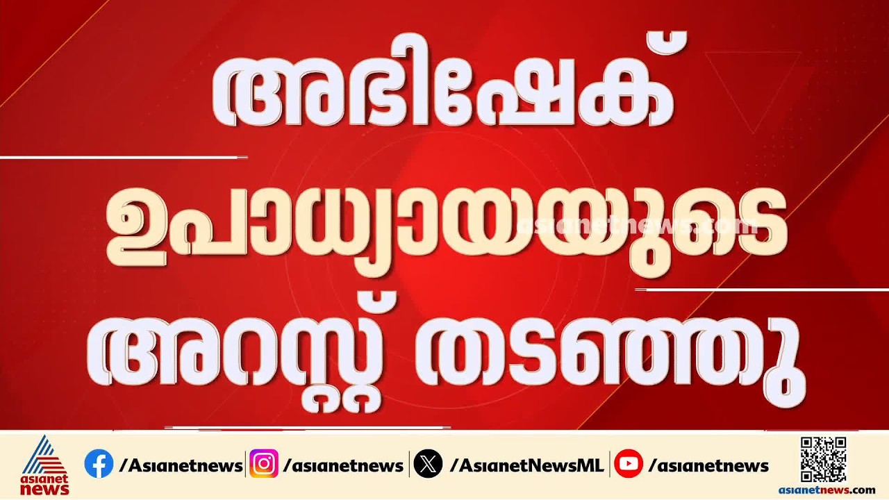 അയോധ്യക്കൊള്ള പുറത്തുകൊണ്ടുവന്ന മാധ്യമപ്രവർത്തകൻ്റെ അറസ്റ്റ് തടഞ്ഞ് സുപ്രീം കോടതി|Ayodhya Fund Scam