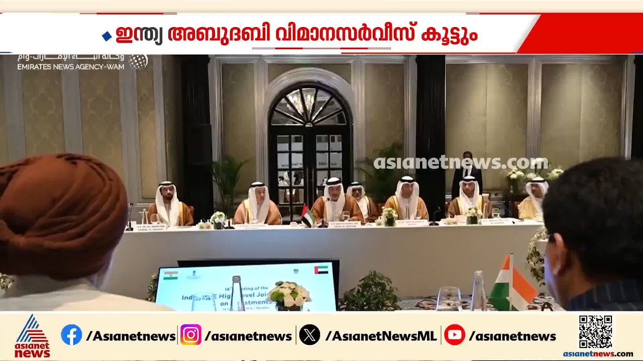 ഇന്ത്യ-അബുദബി വിമാന സർവീസുകൾ വർദ്ധിപ്പിക്കും; സാധ്യതകൾ ചർച്ച ചെയ്ത് സംയുക്ത ടാസ്ക് ഫോഴ്സ് യോ​ഗം