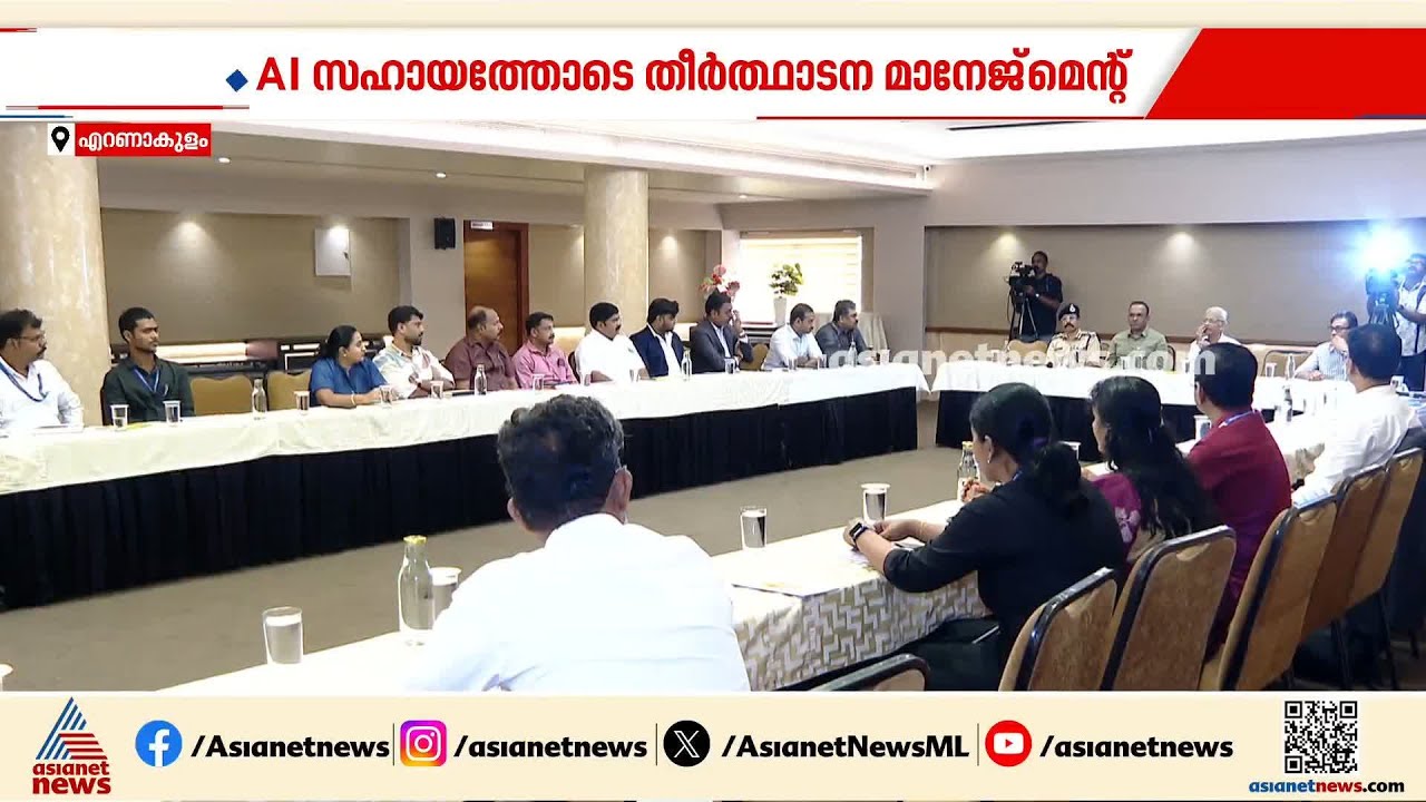 'ഇത് അതല്ല, അയ്യപ്പ സം​ഗമവുമായി കൂട്ടിക്കുഴയ്ക്കേണ്ട'; ശബരിമലയിലെ തിരക്ക് പഠിക്കാൻ കൊച്ചിയിൽ സം​ഗമം