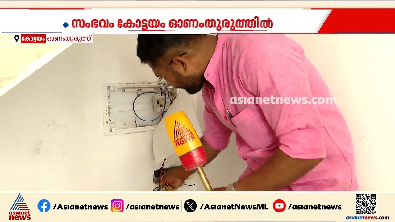 നിര്‍മ്മാണത്തിലിരിക്കുന്ന വീടുകളിൽ വ്യാപകമായ ഇലക്ട്രിക് വയറുകളുടെ മോഷണം; പൊറുതി മുട്ടി നാട്ടുകാര്‍