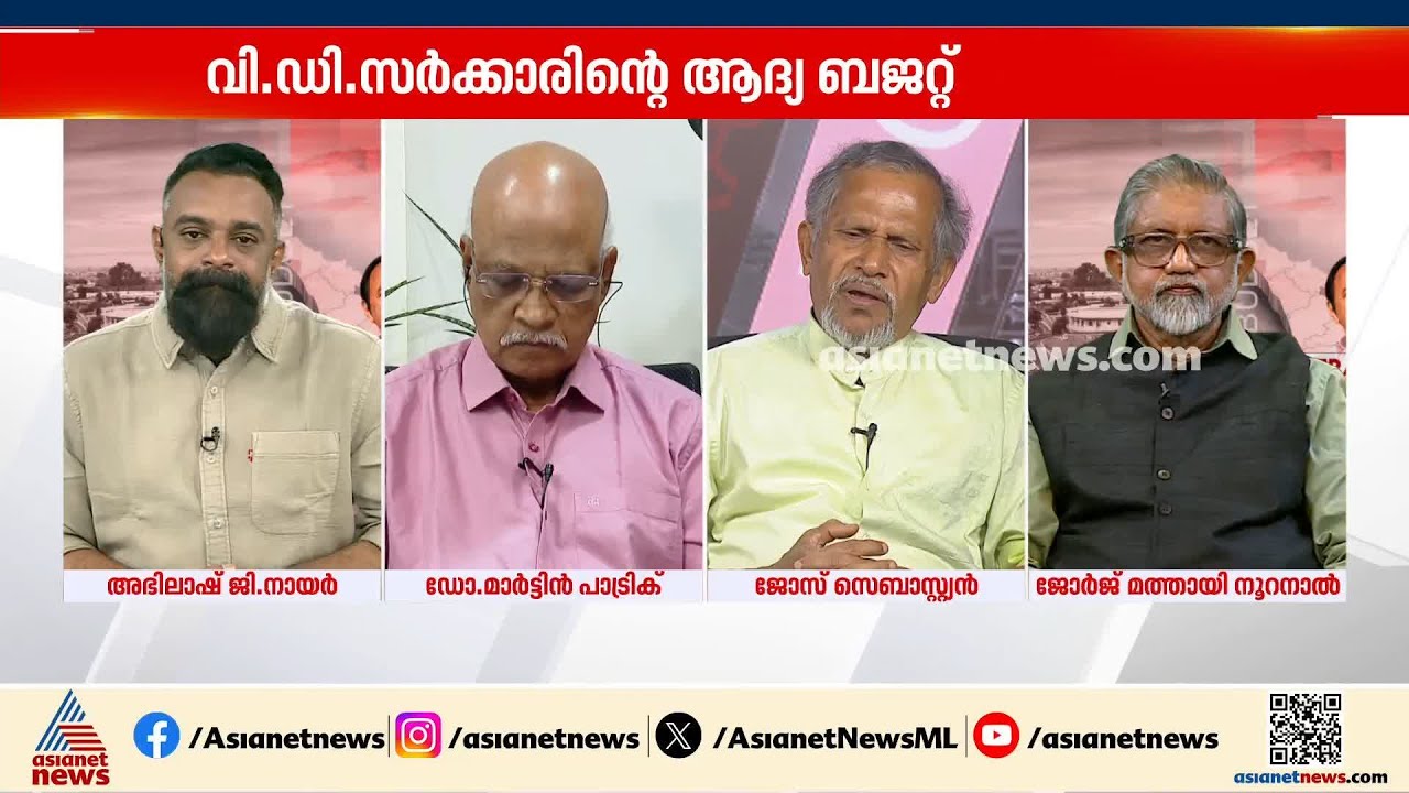 'വളർച്ചയിലൂടെ വരുമാനമുണ്ടാക്കുക എന്ന തന്ത്രമാണ് സതീശൻ മുന്നോട്ട് വെയ്ക്കുന്നതെങ്കിൽ നല്ലത്'