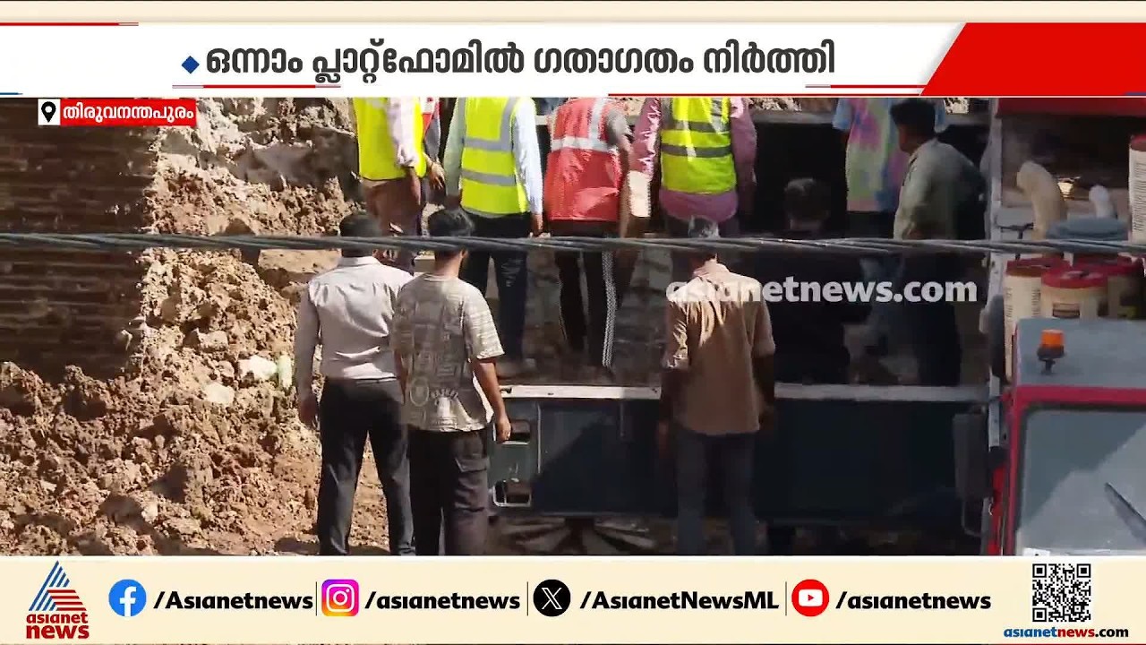 രണ്ടര മണിക്കൂറുകൾ പിന്നിട്ടിട്ടും പൈലിങ് യന്ത്രം ഉയർത്താനുള്ള ശ്രമങ്ങൾ തുടരുന്നു |Thiruvananthapuram