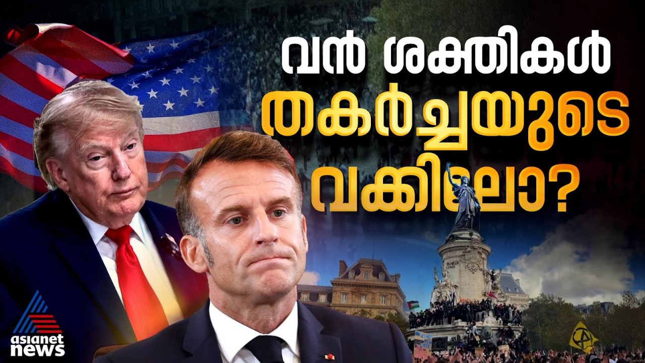32 ട്രില്യൺ ഡോളറിൻ്റെ കടം, എന്നിട്ടും അമേരിക്ക തകരാത്തത് എന്തുകൊണ്ട്? | America Economy Crisis