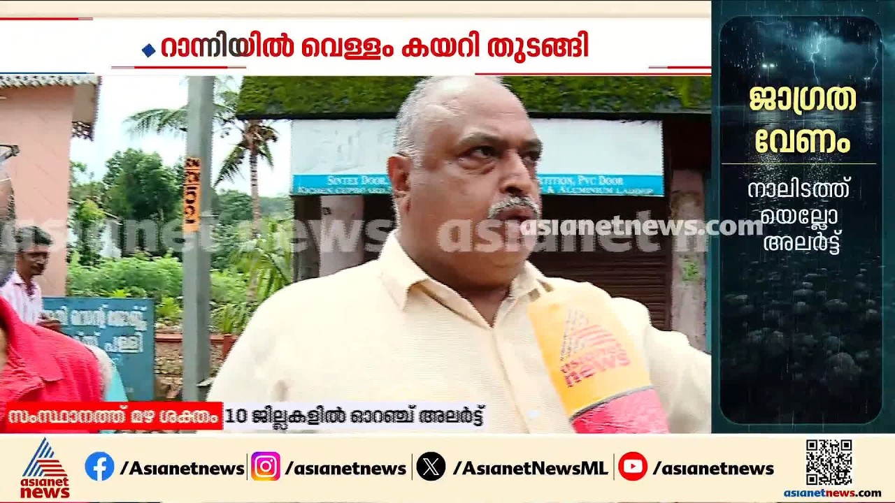 'പഠിക്കുന്ന കുട്ടികളുടെ പുസ്തകം എല്ലാം നഷ്ടപ്പെട്ടു, ഇന്നലെ കടയെല്ലാം വൃത്തിയാക്കിയതാണ്'| Rain Havoc