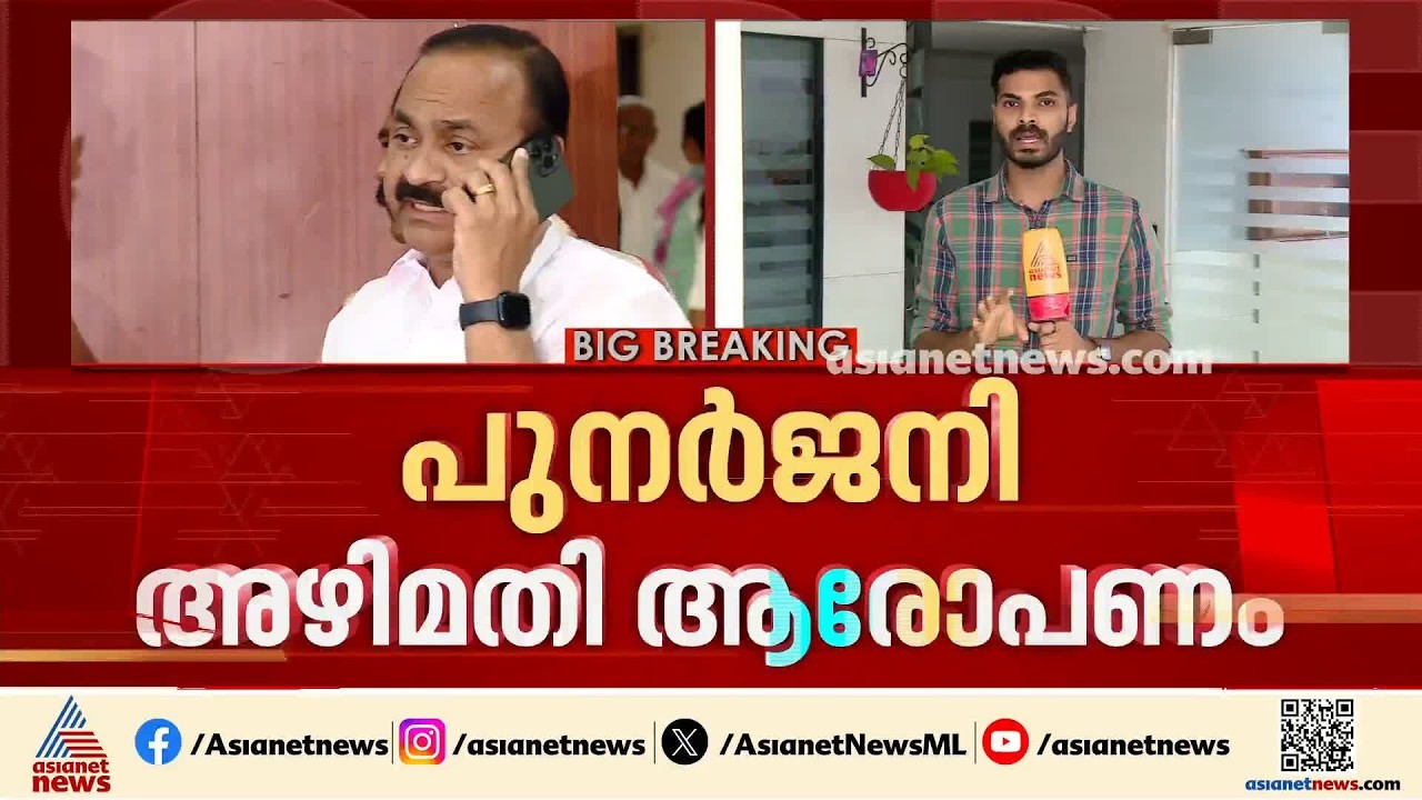 പുനര്‍ജനി അഴിമതി ആരോപണം; മുഖ്യമന്ത്രിയ്ക്ക് ക്ലീൻ ചിറ്റ് നൽകിയതിൽ പ്രതിഷേധത്തിനൊരുങ്ങി സിപിഎം