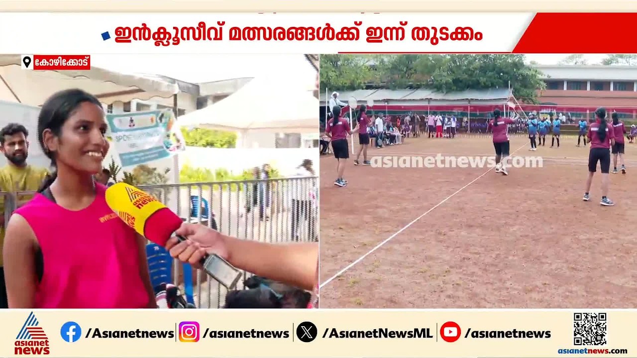 സംസ്ഥാന സ്‌കൂൾ കായിക മേള; 45 കിലോ വിഭാഗം വുഷുവിൽ അനന്യയ്ക്ക് സ്വർണം | Sports meet 2026