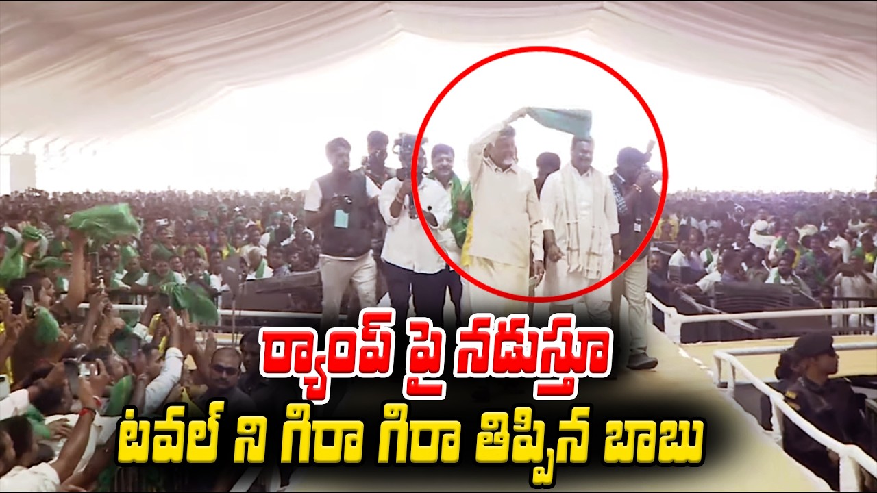 CM Chandrababu Ramp Walk Visuals At Veligonda Project | Asianet Telugu