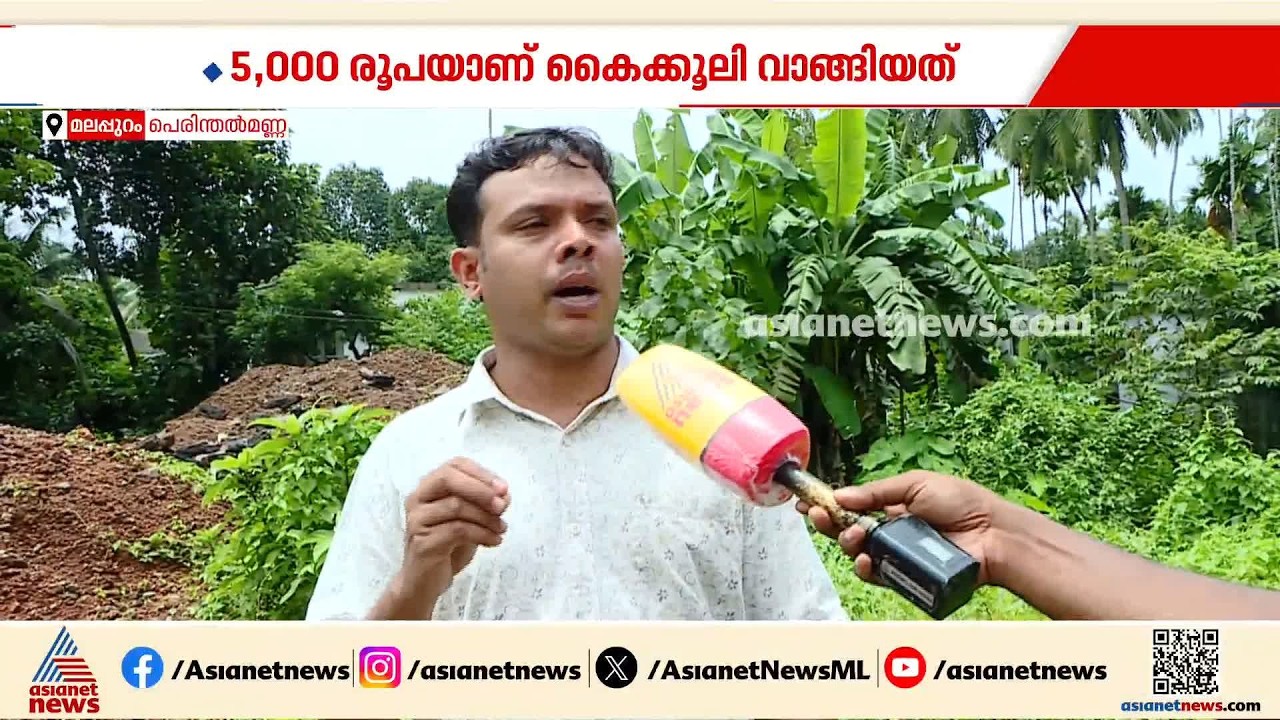 പൊലീസ് കസ്റ്റഡിയിലുള്ള ഫോൺ വിട്ടുകിട്ടാൻ കൈക്കൂലി; പൊലീസുകാരന് സസ്പെൻഷൻ | Kerala Police | Bribery