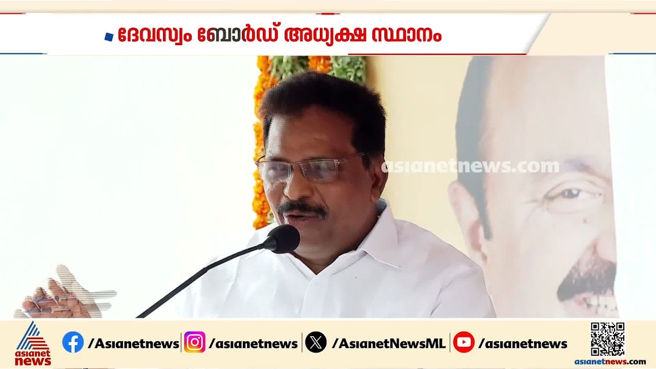 മാറ്റം വരുമോ?; ദേവസ്വം ബോർഡ് അധ്യക്ഷ സ്ഥാനം പട്ടിക ജാതി- പട്ടിക വർഗക്കാരന് നല്കണമെന്ന് ആവശ്യം