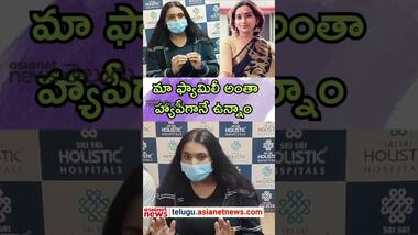 మా ఫ్యామిలీ అంతా హ్యాపీగానే ఉన్నాం: సింగర్ కల్పన కూతురు దయా ప్రసాద్ | Asianet News Telugu