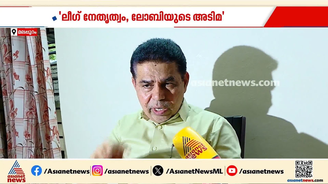 ലോബിക്ക് അടിമയാണ് ലീഗ് സംസ്ഥാന നേതൃത്വം; വഖഫിൻ്റെ പ്രവർത്തനം സുഗമമായി പോകുന്നുണ്ട്; കെ.എസ്.ഹംസ