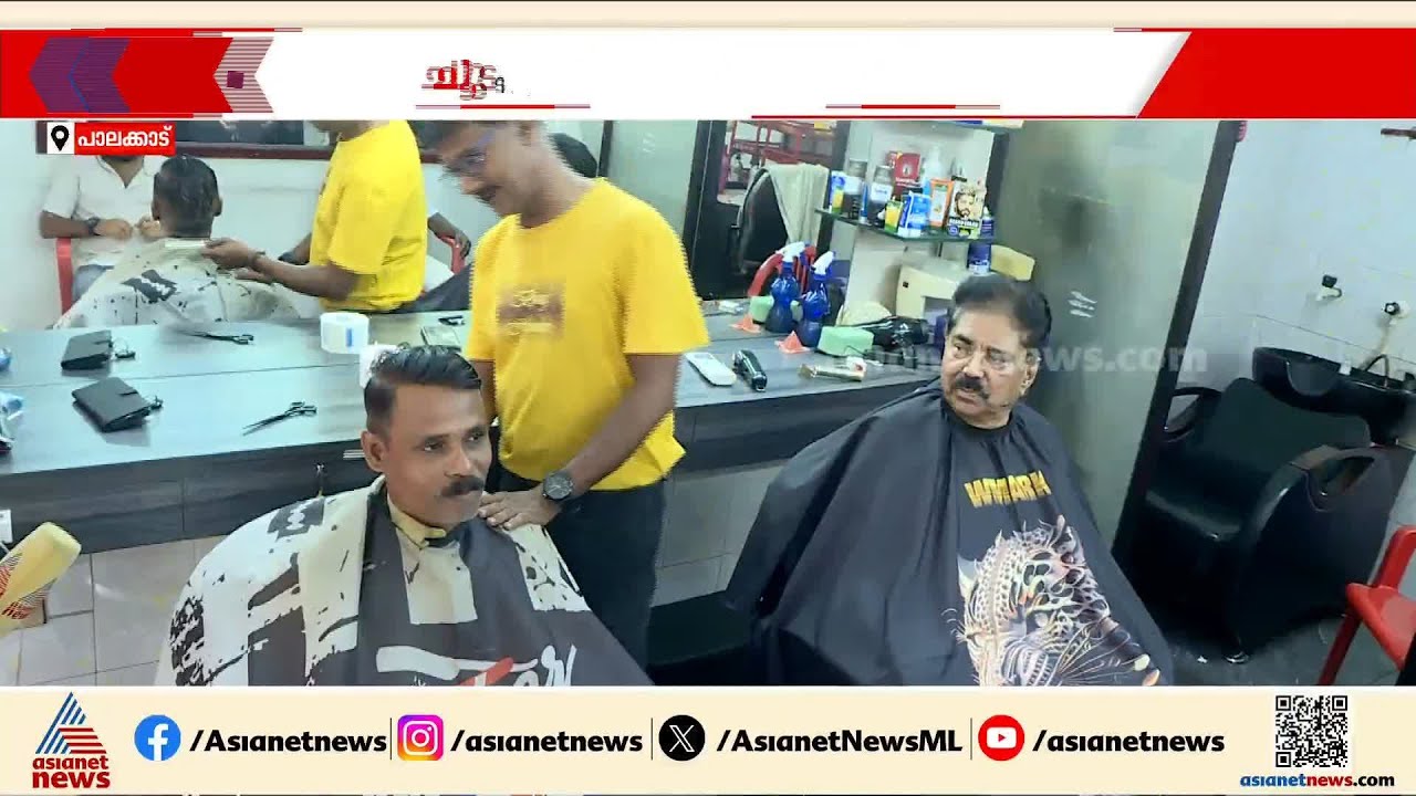 ചൂടിന് നല്ലത് മൊട്ടയടിക്കുന്നതാ....പാലക്കാട്ടെ ബാർബർ ഷോപ്പുകളിൽ മുടിവെട്ടാൻ തിരക്കോട് തിരക്ക്