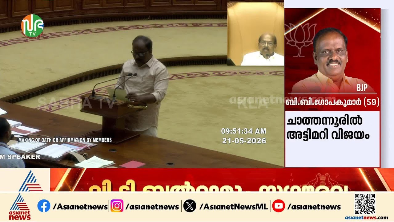 പതിനാറാം നിയമസഭയിലെ ആദ്യ ബിജെപി എംഎൽഎ; ദൈവനാമത്തിൽ സത്യപ്രതിജ്ഞ ചെയ്ത് ബി.ബി ​ഗോപകുമാർ