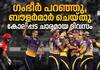 Gambhir's Plan, KKR Executes! RCB's Downfall | IPL 2025