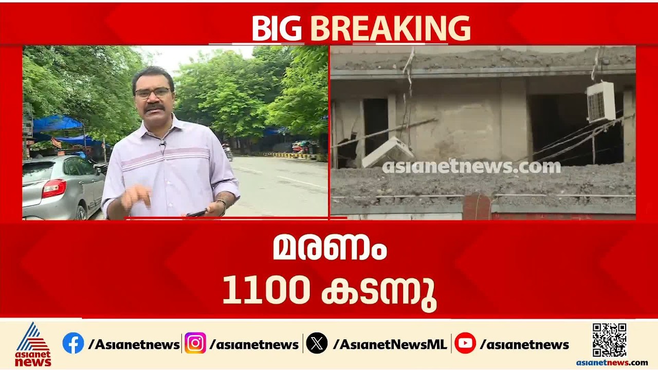 നേപ്പാൾ പ്രളയം: മരണം 1100 കടന്നു, കാണാതായ മലയാളികളെ കുറിച്ച് വിവരമില്ല