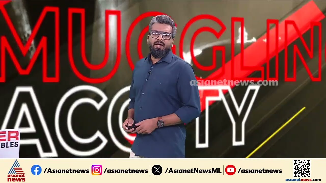 ശബ്ദം കേള്‍ക്കാതിരിക്കാന്‍ വായില്‍ തുണിതിരുകി;ആറ് വയസുകാരന്‍ നേരിട്ടത് കൊടിയ പീഡനം | Kasaragod