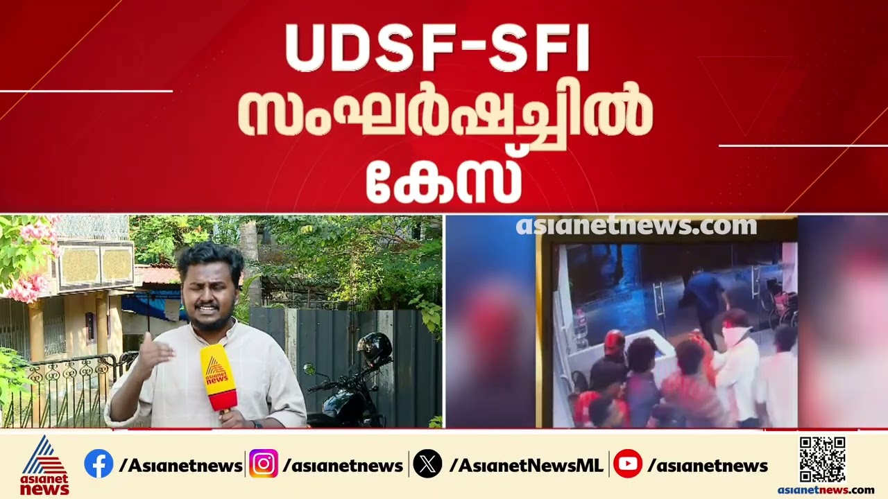 കാലിക്കറ്റ് സർവകലാശാല ക്യാമ്പസിലെ വിദ്യാർത്ഥി സംഘർഷം; പരാതികളിൽ കേസ് എടുത്ത് പൊലീസ്