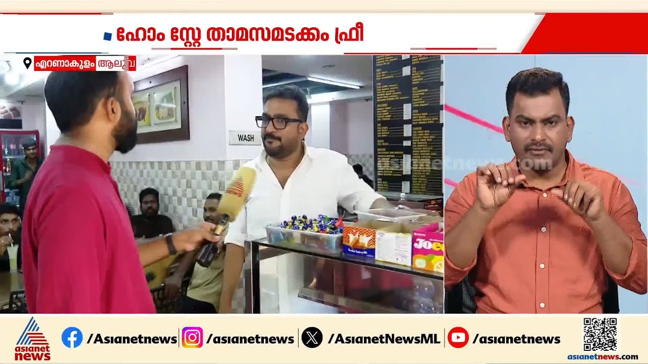 LPG സിലിണ്ടറിന് ഓഫർ; സിലിണ്ടർ നൽകിയാൽ മൂന്നാർ യാത്ര വാഗ്‌ദാനം ചെയ്‌ത്‌ ആലുവയിലെ ഹോട്ടൽ