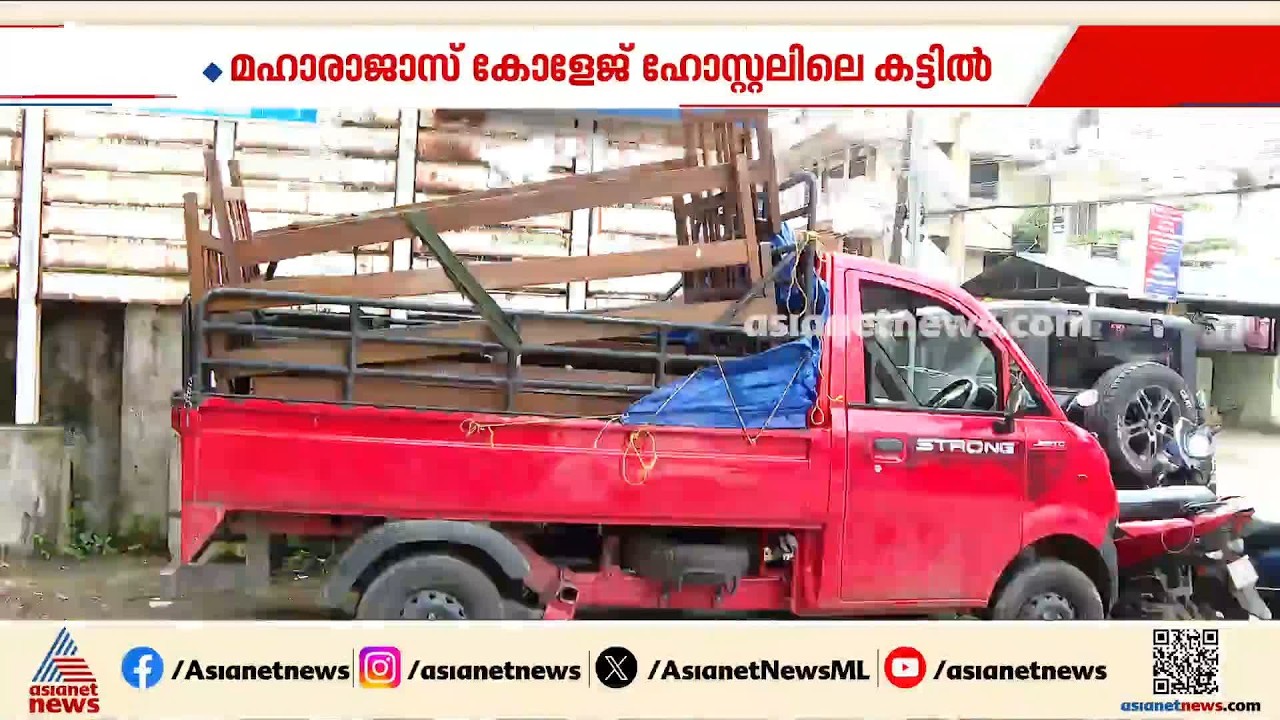 എറണാകുളം മഹാരാജാസ് ഹോസ്റ്റലിൽ നിന്ന് കട്ടിലുകൾ മോഷ്ടിക്കാൻ ശ്രമിച്ച പൂർവ്വ വിദ്യാർത്ഥി പിടിയിൽ