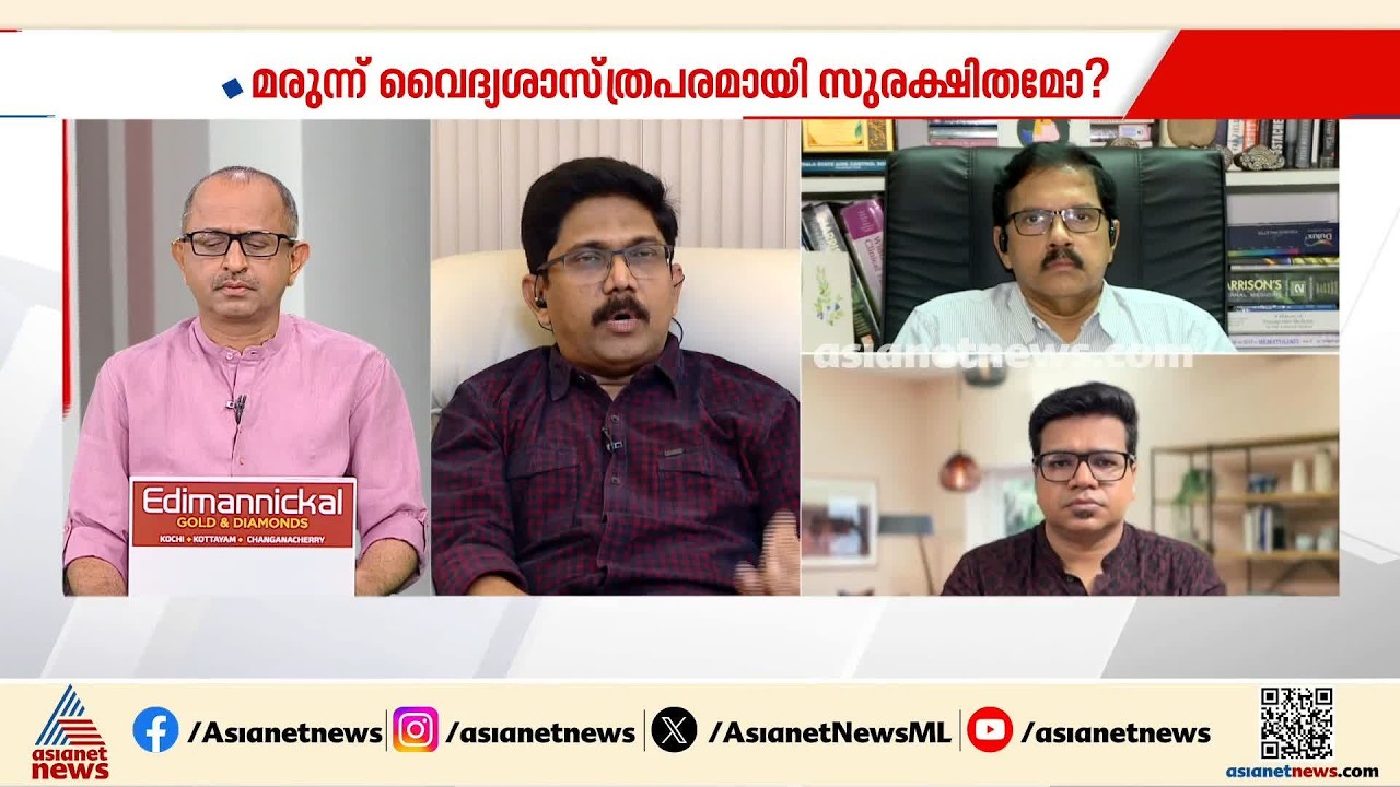 'സാമ്പിൾ എന്ന ലേബലിനൊപ്പം ‘ക്ലിനിക്കൽ ട്രയൽ’ എന്ന വാക്ക് വന്നതാണ് ഭീതി പരത്താൻ കാരണം' | SMA Drugs