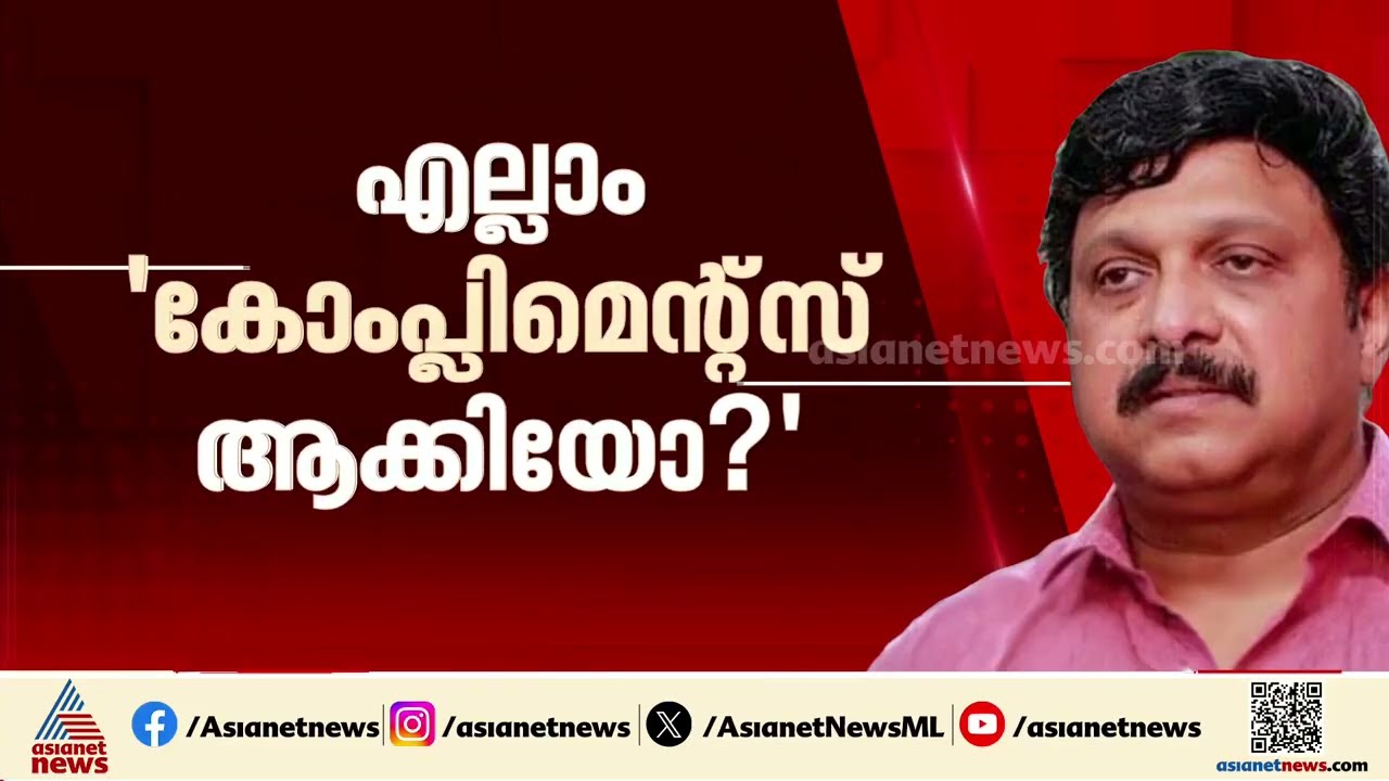കുടുംബ പ്രശ്നമെന്ന വാദത്തിൽ മുഖ്യമന്ത്രി എന്ത് നിലപാടെടുക്കും? മാപ്പിൽ തീരുമോ എല്ലാം?