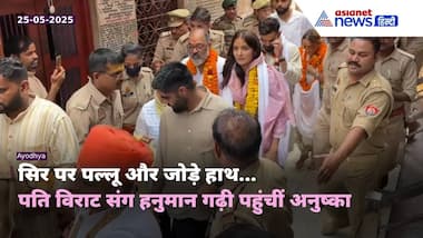अनुष्का शर्मा के साथ अयोध्या पहुंचे विराट कोहली, हनुमान गढ़ी में टेका मत्था