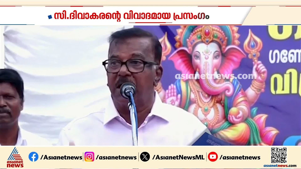 മുഖ്യമന്ത്രിയേയും ശിവസേനയേയും പുകഴ്‌ത്തി സി.ദിവാകരന്‍; വിശദീകരണം തേടാന്‍ സിപിഐ