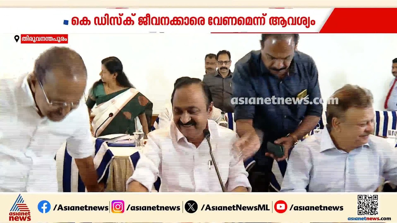 സിപിഎംഡിയിലേയ്ക്ക് കെ ഡിസ്കിലെ ജീവനക്കാരെ വേണമെന്ന ആവശ്യവുമായി ചീഫ് സെക്രട്ടറിയുടെ കത്ത്
