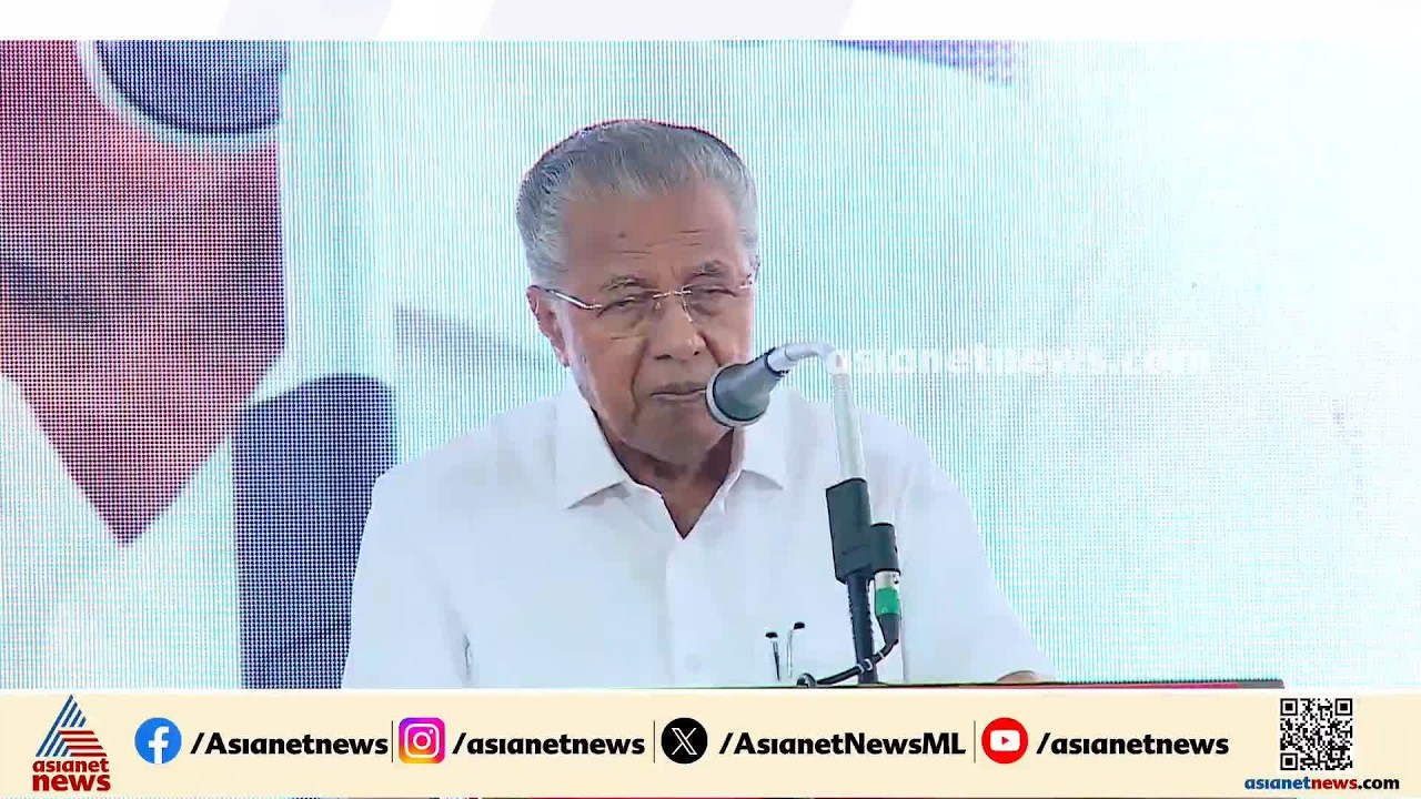തുടർഭരണം കിട്ടിയപ്പോൾ എൽഡിഎഫിനെ കടന്നാക്രമിച്ച് അപകീർത്തിപ്പെടുത്തുകയായിരുന്നു: പിണറായി വിജയൻ