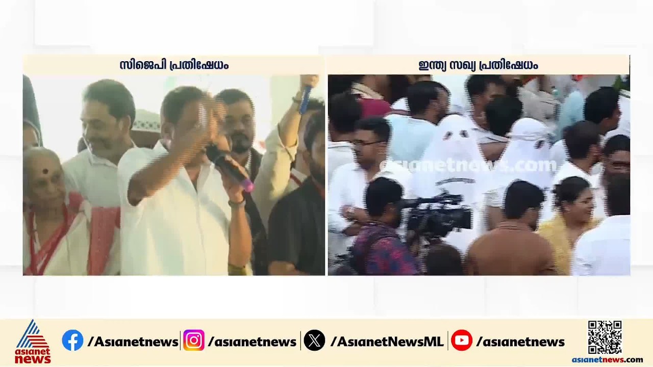 ഭരണഘടനയും കയ്യിലേന്തി, നീതി ലഭിക്കുംവരെ തെരുവുകളിൽ ഞങ്ങൾ പോരാട്ടം തുടരും: പ്രകാശ് രാജ് | CJP Protest