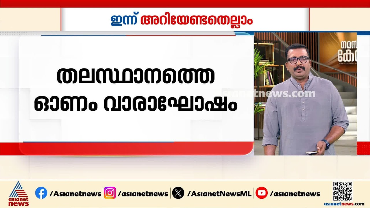 സംസ്ഥാനത്ത് ഒറ്റപ്പെട്ട മഴ തുടരും; ഇന്നത്തെ അറിയിപ്പുകൾ