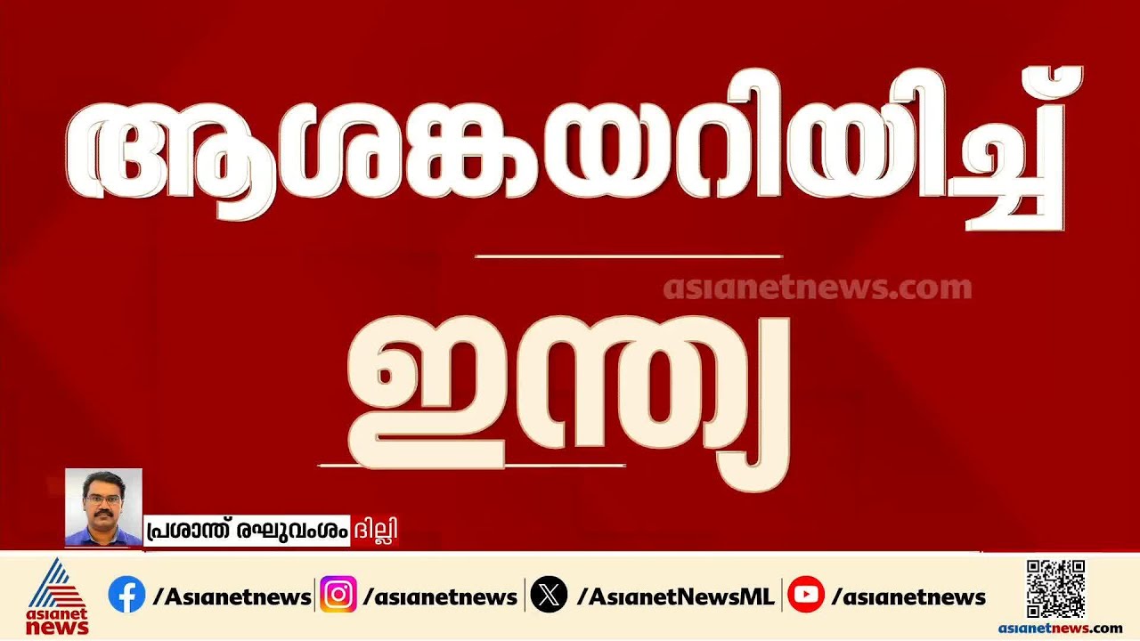 ഹോര്‍മൂസ് കടലിടുക്കിലെ പ്രതിസന്ധി; ബ്രിട്ടണ്‍ വിളിച്ച യോഗത്തില്‍ ആശങ്ക പങ്കുവെച്ച് ഇന്ത്യ