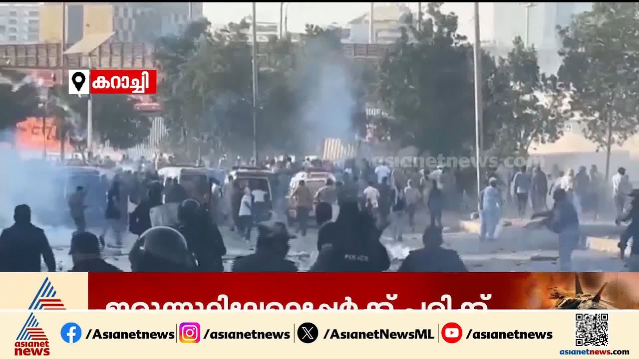 പാകിസ്ഥാനിൽ സംഘർഷം രൂക്ഷം; യുഎസ് ഓഫീസുകൾ ആക്രമിച്ച് ജനക്കൂട്ടം