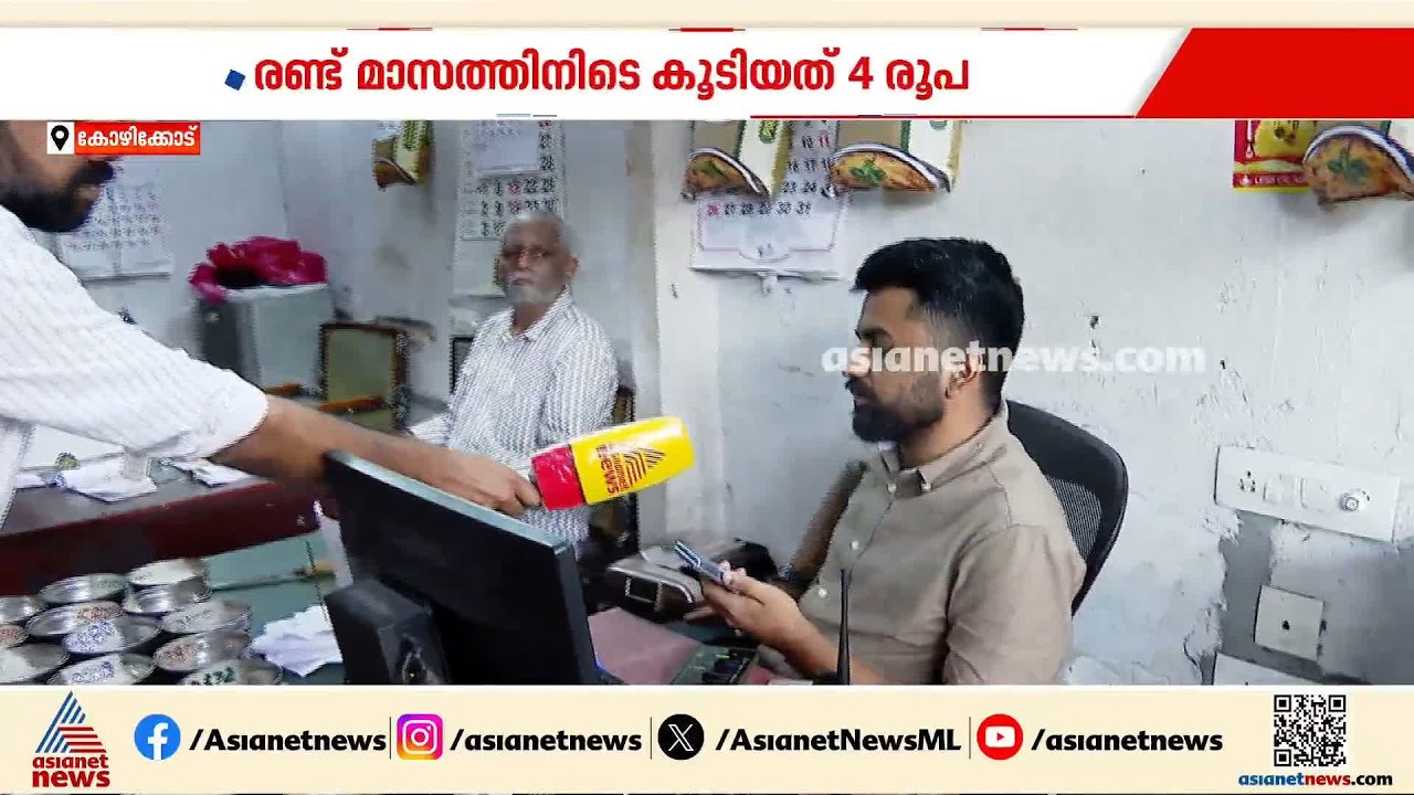 പഞ്ചസാരയ്ക്ക് ഇനി 'കൈപ്പേറും'; രണ്ടു മാസത്തിനിടെ കൂടിയത് നാല് രൂപ