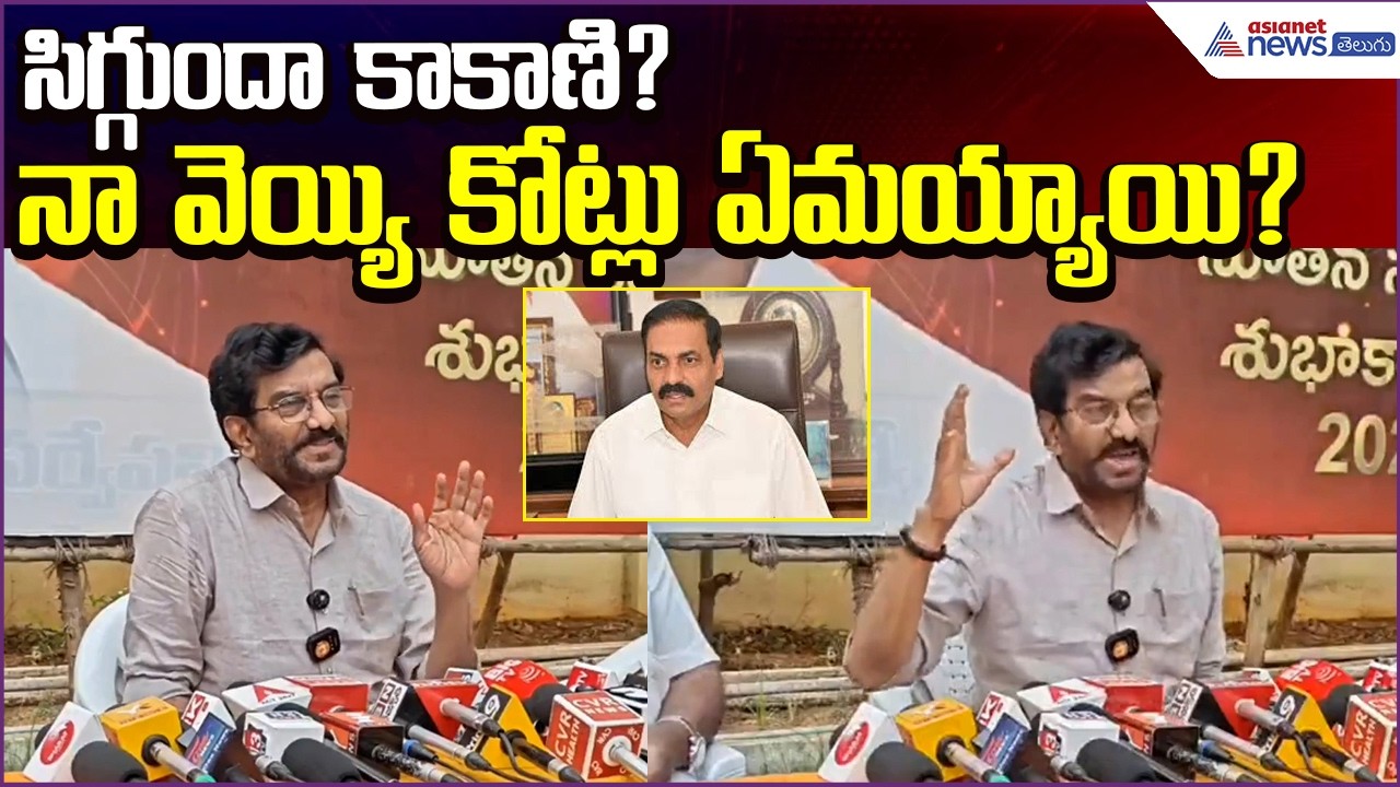 Somi Reddy fire on Kakani: సిగ్గుందా కాకాణి?నా వెయ్యి కోట్లు ఏమయ్యాయి? | TDP | Asianet News Telugu